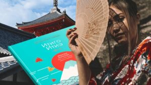 Jedan život – jedna prilika: šta treba znati o japanskoj veštini uživanja u životu